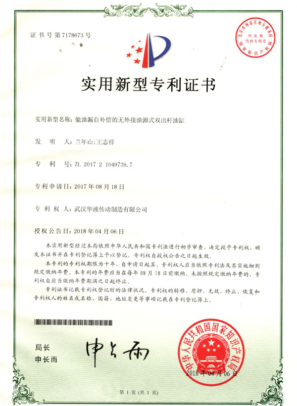 拉杆液压油缸