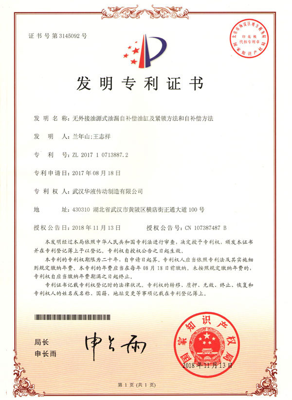 拉杆液压油缸
