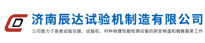 万能试验机_液压万能试验机_电子万能试验机_摩擦磨损试验机